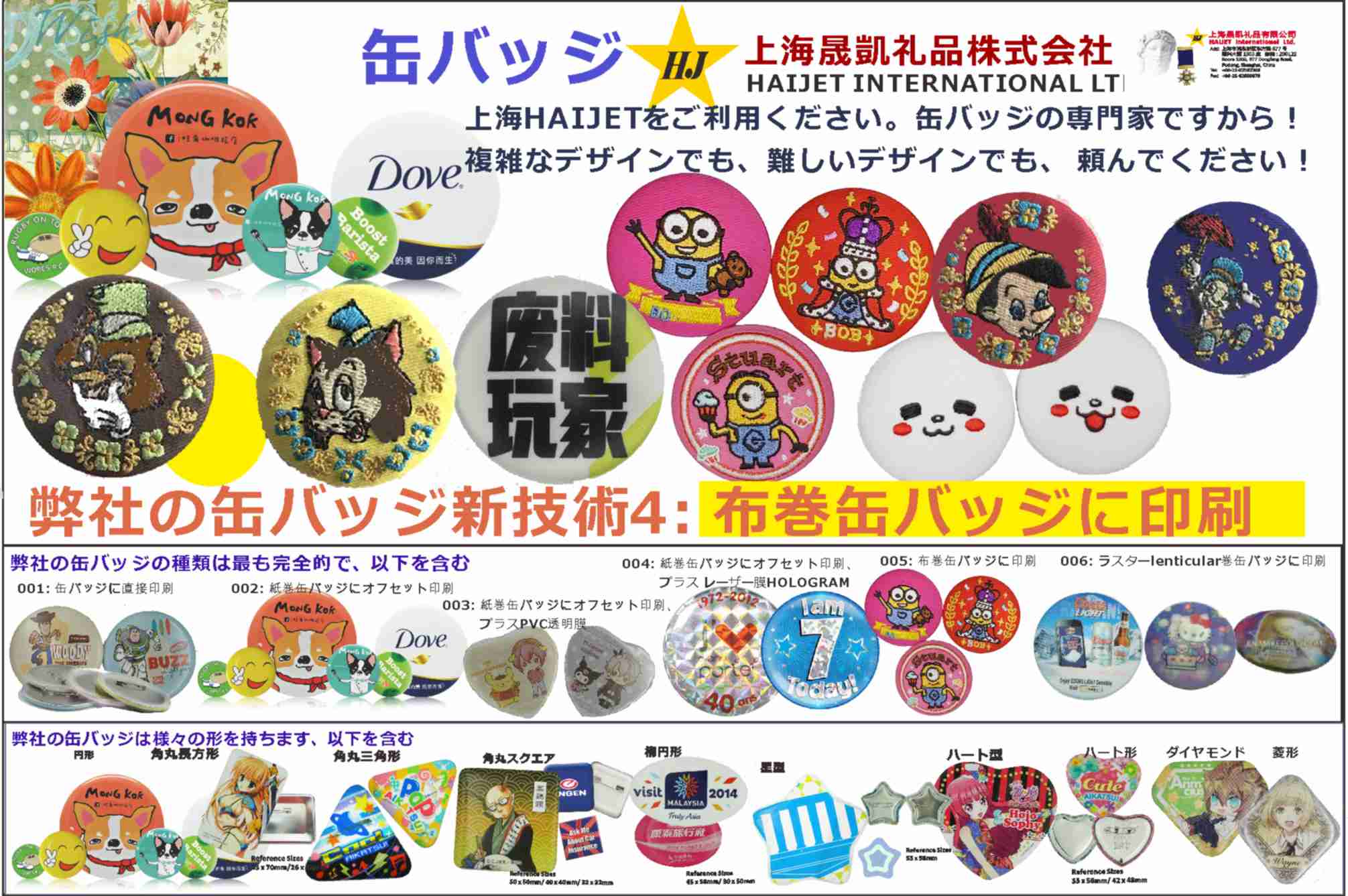 缶バッジ 100均 布だからちょっと高級感あります缶バッジ 缶